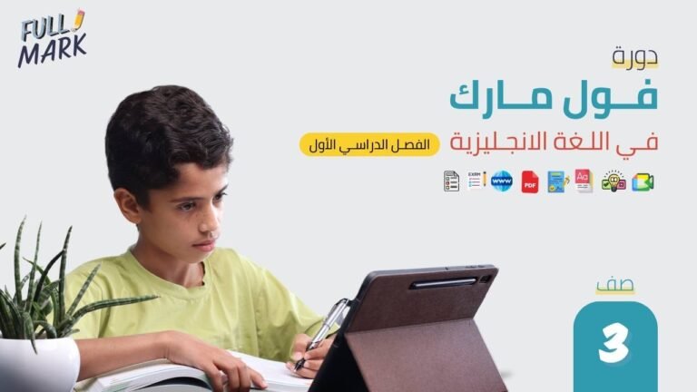 فول مارك 3 الدفعة الأولى