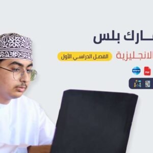 فول مارك بلس 11